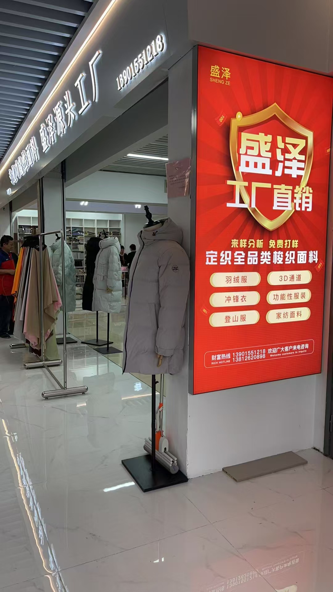 门市部展示
