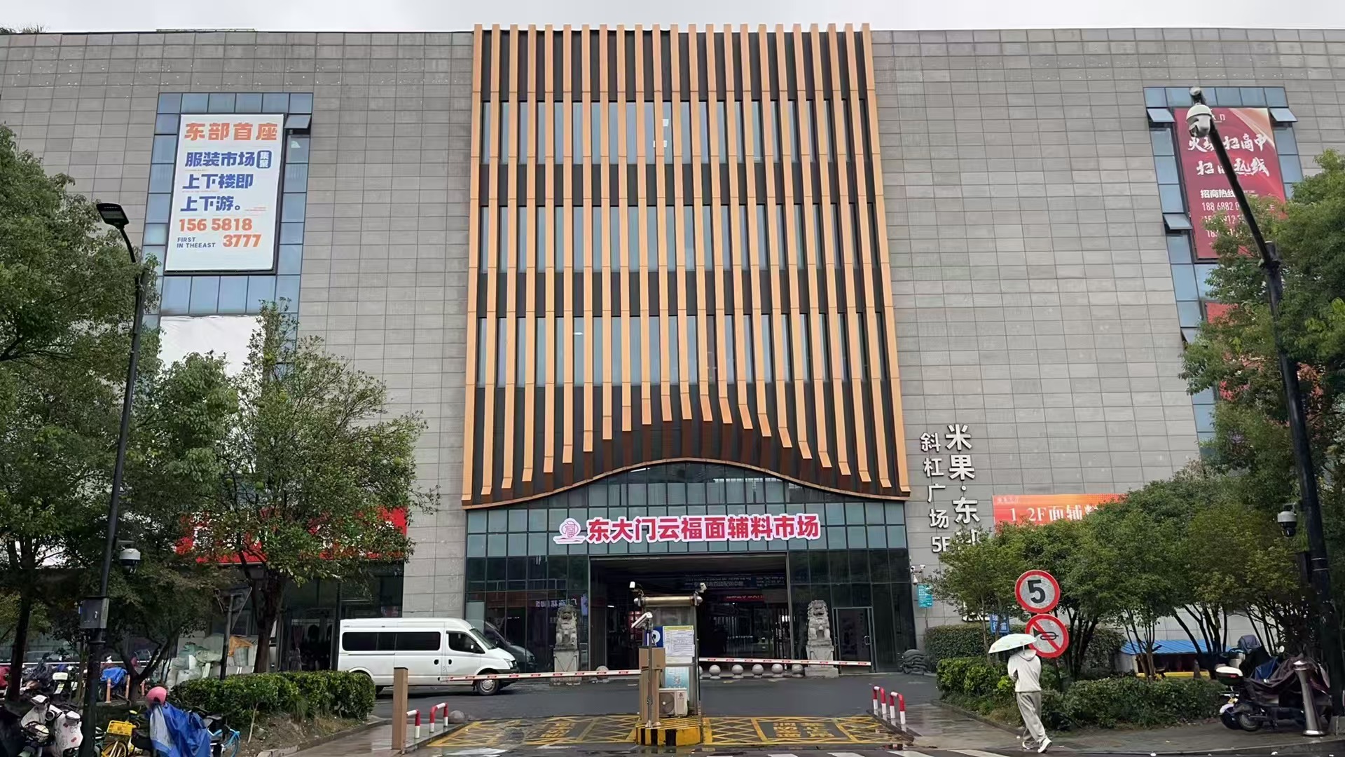 门市部展示