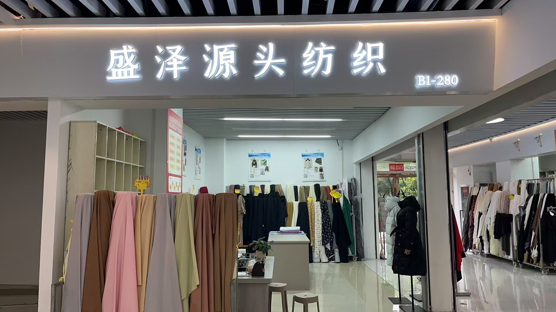 门市部展示