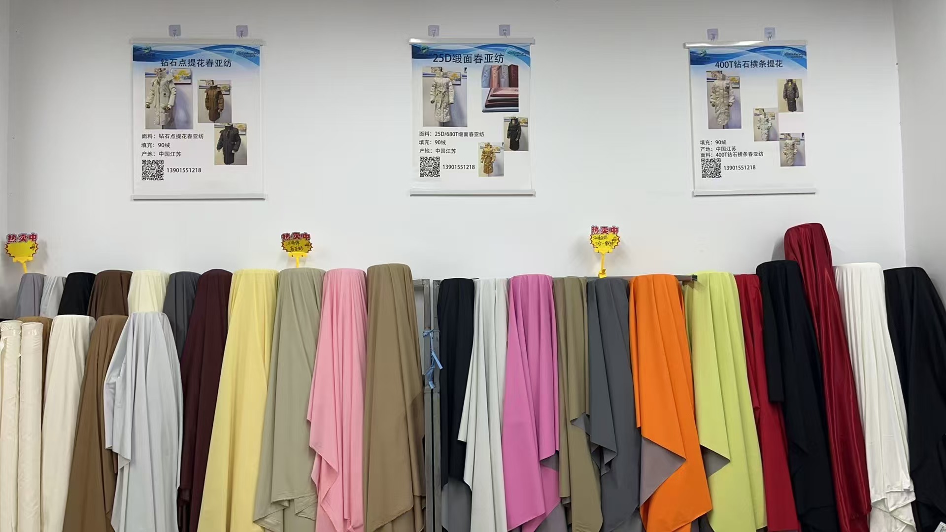 门市部展示