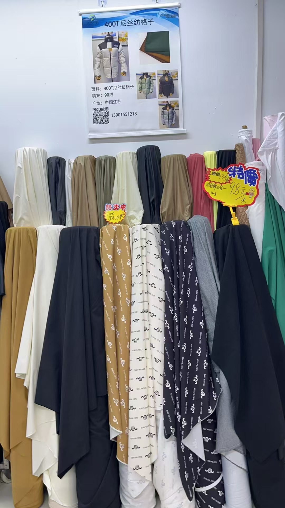 门市部展示
